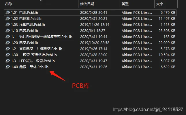 Altium Designer 导入PCB库_后缀_05